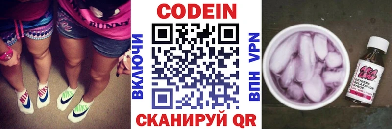 Кодеин напиток Lean (лин)  Томск 