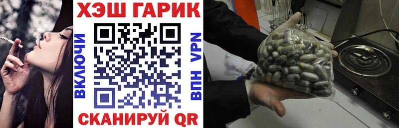 Гашиш гарик  Томск 