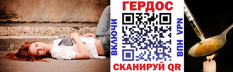 ГЕРОИН Heroin  магазин  наркотиков  KRAKEN как зайти  Томск 