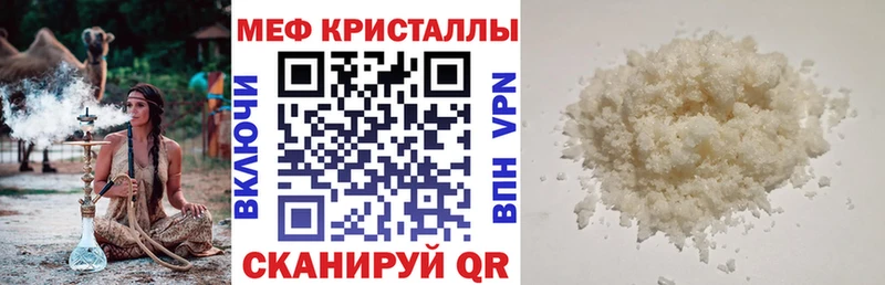 Мефедрон VHQ  Томск 