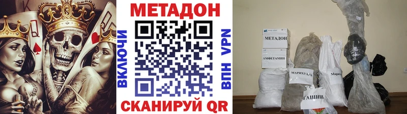 Метадон methadone  Томск 