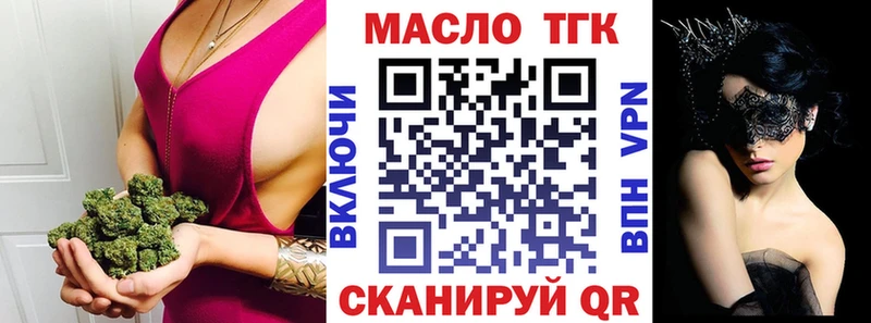 Дистиллят ТГК концентрат  Томск 